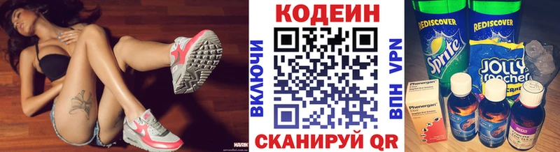 мега как войти  Барнаул  Кодеиновый сироп Lean напиток Lean (лин) 