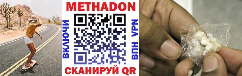 МЕТАДОН мёд  darknet официальный сайт  Барнаул 